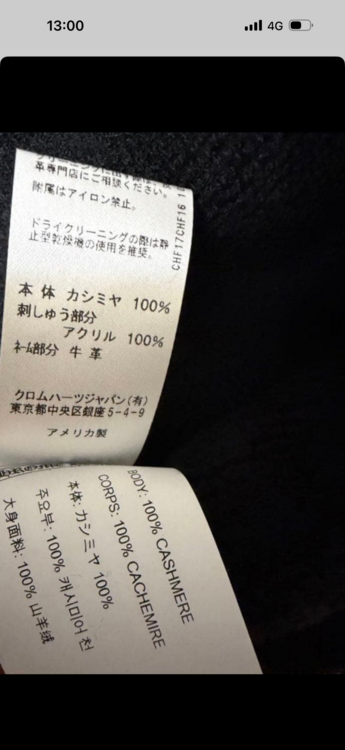 カシミヤジップパーカー（古着・ファッション）の商品画像 - 査定依頼日：2026年3月31日 - 最高査定価格：450,000円