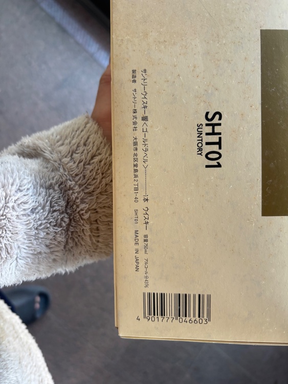 響　ゴールドラベル　（お酒）の商品画像 - 査定依頼日：2026年4月8日 - 最高査定価格：25,000円