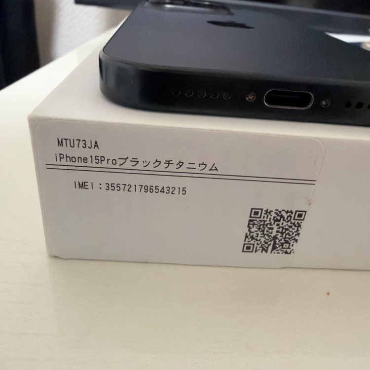iPhone iPhone 15 Pro 128GB au（スマホ）の商品画像 - 査定依頼日：2026年9月29日 - 最高査定価格：72,000円