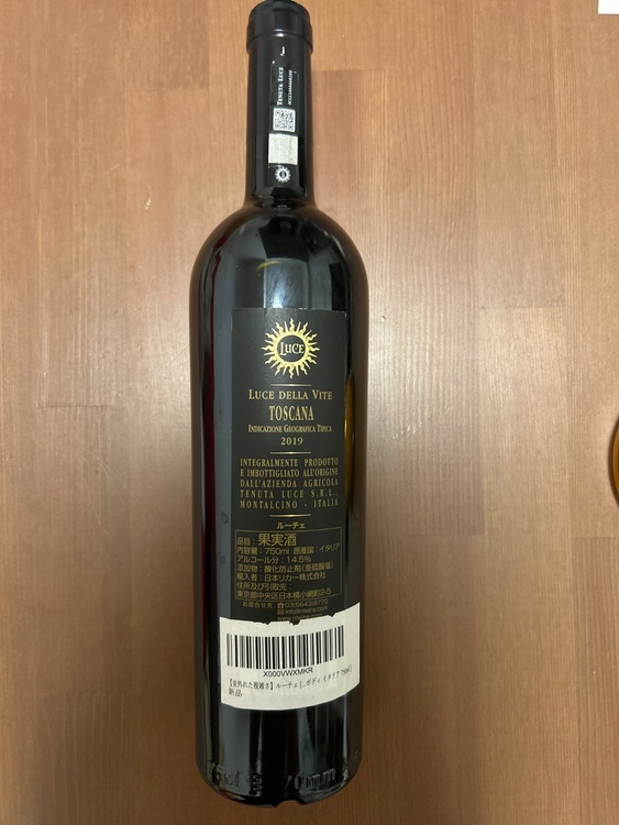 ルーチェ　2019（お酒）の商品画像 - 査定依頼日：2026年4月1日 - 最高査定価格：100,000円