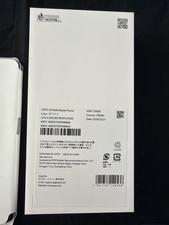 OPPO OPPO A5 5G SIMフリー（スマホ）の商品画像 - 査定依頼日：2026年10月1日 - 最高査定価格：10,500円
