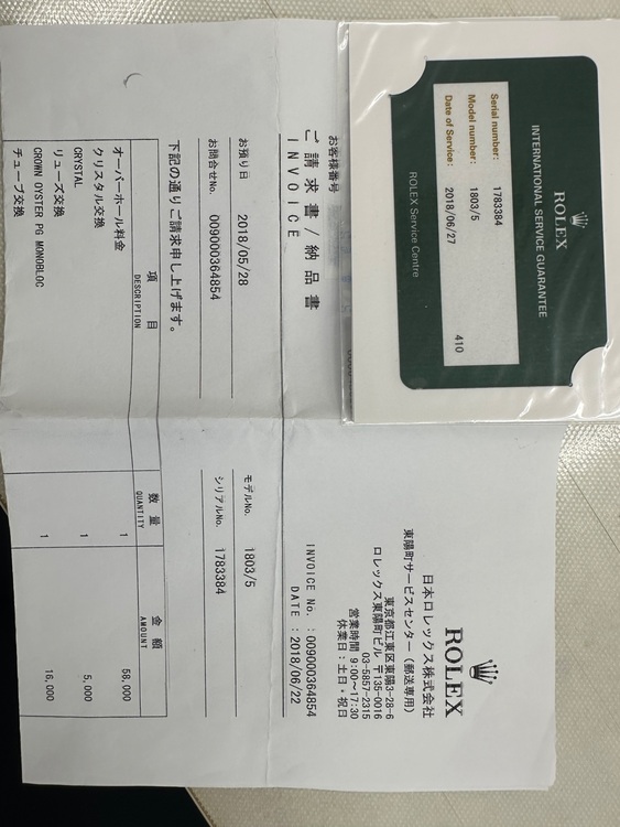 ロレックス デイトジャスト 1803/（高級時計）の商品画像 - 査定依頼日：2025年10月3日 - 最高査定価格：2,600,000円