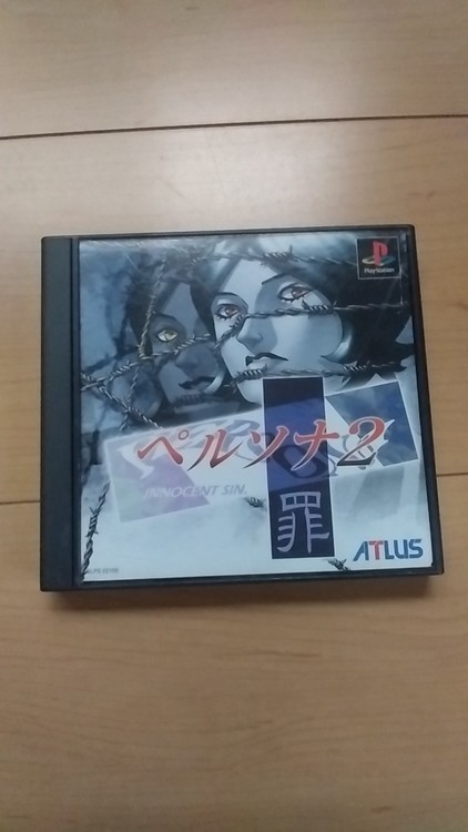 ペルソナ２　罪（ゲーム機本体・ゲームソフト）の商品画像 - 査定依頼日：2021年11月21日 - 最高査定価格：30円