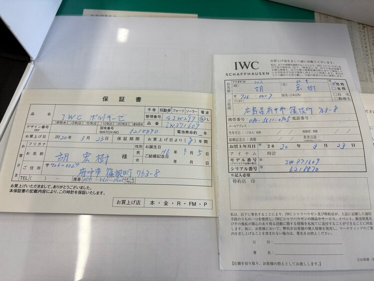 IWC ポルトギーゼ IW37160（高級時計）の商品画像 - 査定依頼日：2025年5月7日 - 最高査定価格：735,000円