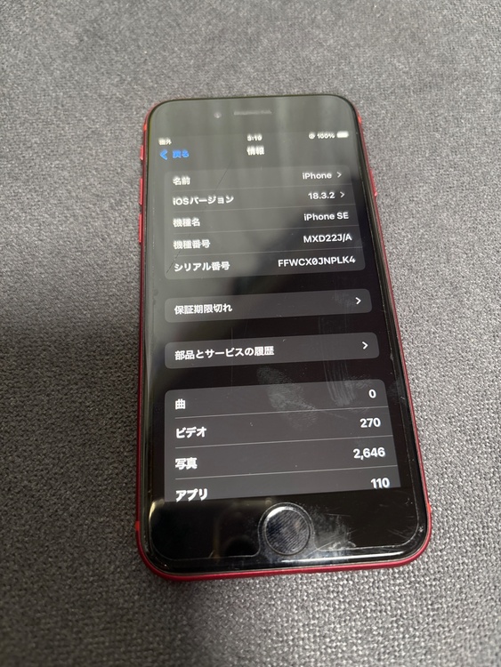 FFWCX0JNPLK4（スマホ）の商品画像 - 査定依頼日：2026年9月24日 - 最高査定価格：9,000円