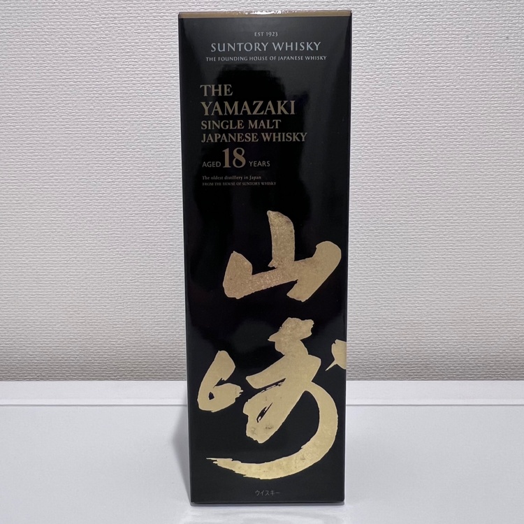 サントリーウィスキー　山崎18年　シングルモルト（お酒）の商品画像 - 査定依頼日：2026年9月14日 - 最高査定価格：85,000円