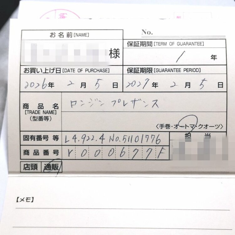 その他 ロンジン L4.922.4（高級時計）の商品画像 - 査定依頼日：2026年2月16日 - 最高査定価格：40,000円