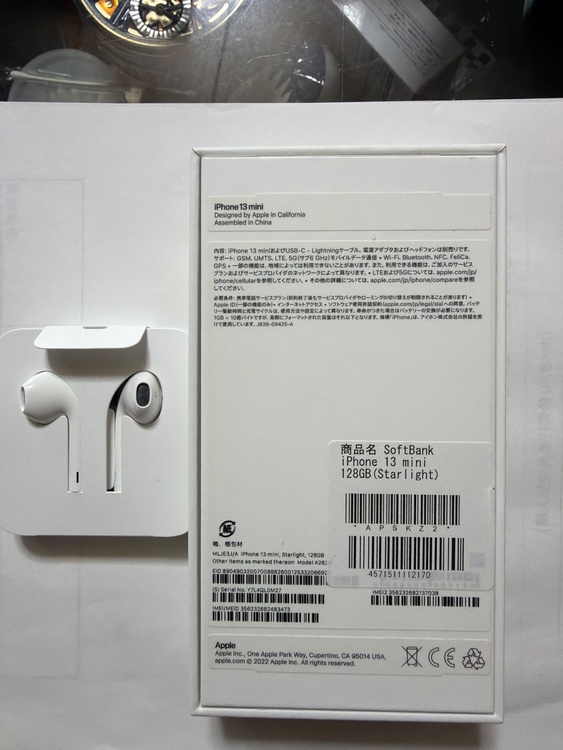 iPhone iPhone 13 mini 128GB Softbank（スマホ）の商品画像 - 査定依頼日：2026年8月17日 - 最高査定価格：30,500円