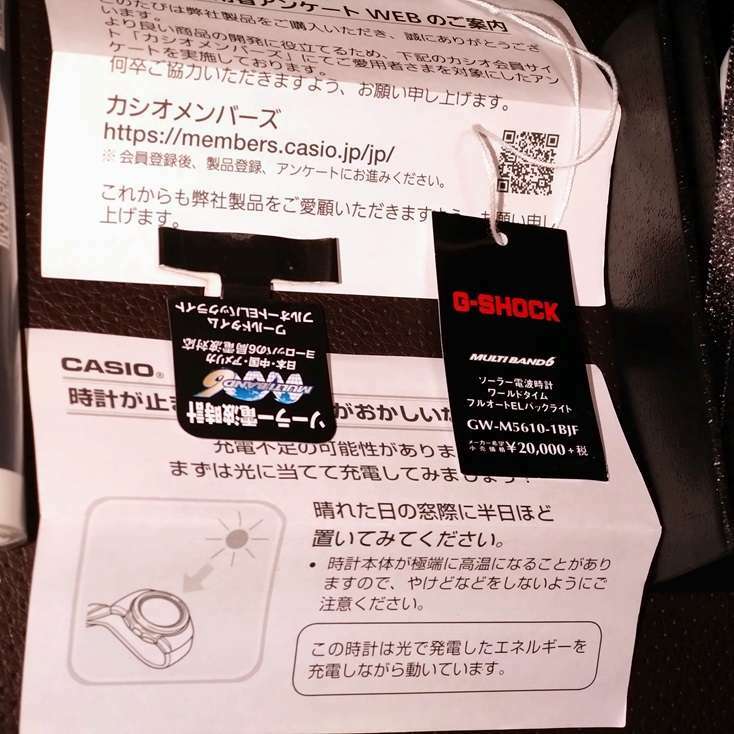 G-SHOCK その他 GW-M5610B（高級時計）の商品画像 - 査定依頼日：2025年4月28日 - 最高査定価格：3,000円