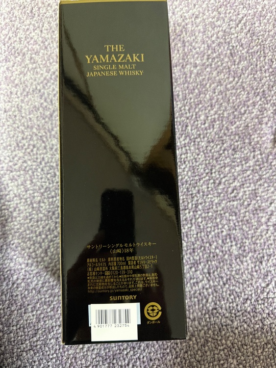 ウイスキー サントリー山崎 （お酒）の商品画像 - 査定依頼日：2026年5月6日 - 最高査定価格：92,000円