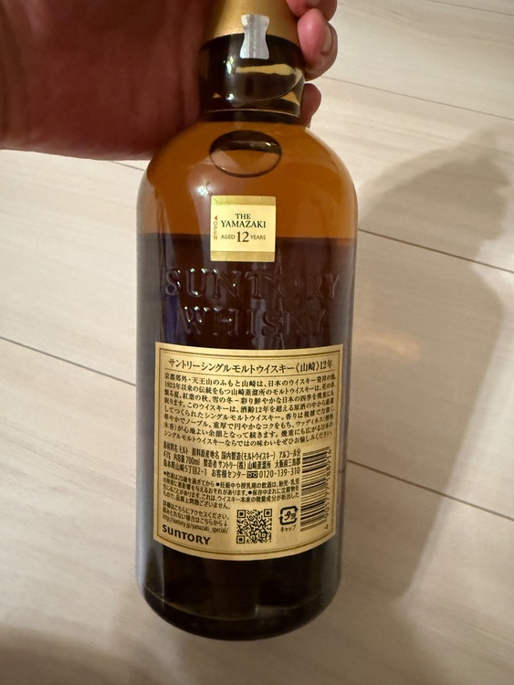 ウイスキー サントリー山崎（お酒）の商品画像 - 査定依頼日：2026年8月2日 - 最高査定価格：20,500円