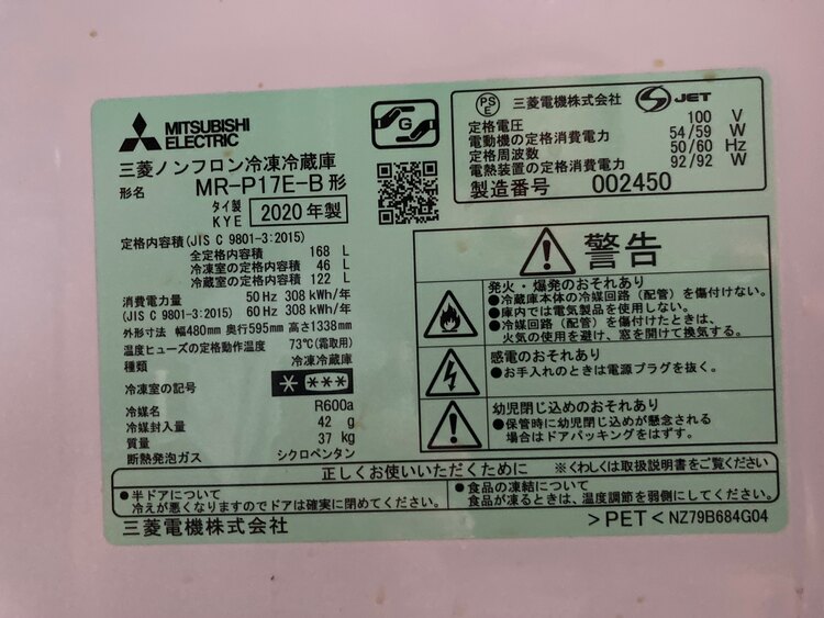 冷蔵庫（家電）の商品画像 - 査定依頼日：2025年5月19日 - 最高査定価格：5,000円
