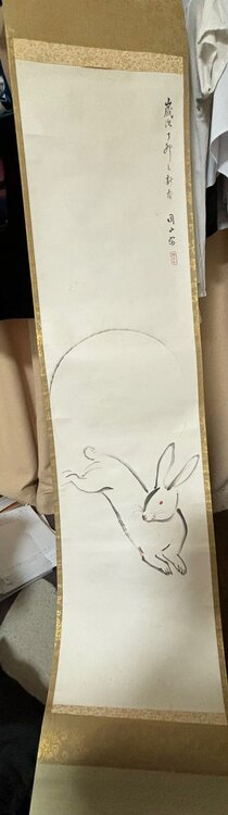 干支図　兎（美術品・骨董品）の商品画像 - 査定依頼日：2025年2月8日 - 最高査定価格：100,000円