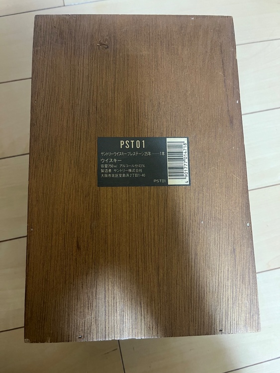 サントリーブレンデッドウィスキープレステージ25年　山崎蒸留所（お酒）の商品画像 - 査定依頼日：2026年3月24日 - 最高査定価格：102,000円