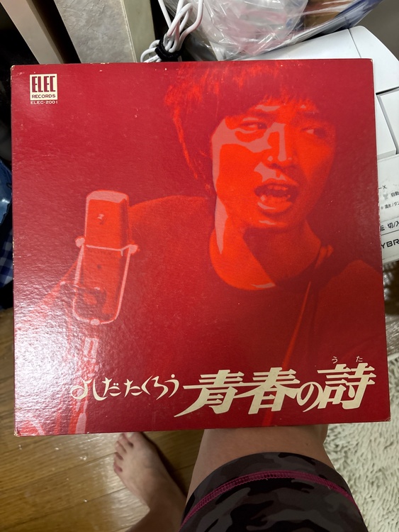 u2（レコード）の商品画像 - 査定依頼日：2026年7月16日 - 最高査定価格：1,000円
