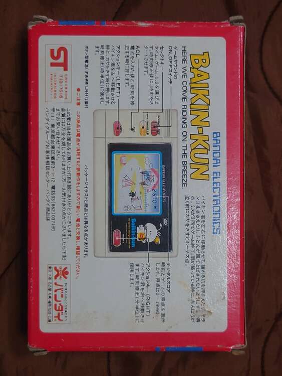 ゲームウォッチ バンダイ エレクトロニクス〈BAIKIN-KUN〉（ゲーム機本体・ゲームソフト）の商品画像 - 査定依頼日：2025年4月2日 - 最高査定価格：10,000円