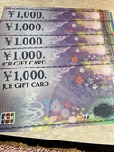JCBギフトカード（チケット・金券）の商品画像 - 査定依頼日：2026年3月19日 - 最高査定価格：100,000円