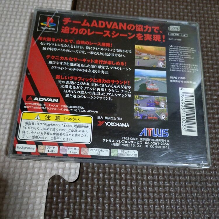 アドバンレーシング（ゲーム機本体・ゲームソフト）の商品画像 - 査定依頼日：2025年7月9日 - 最高査定価格：50円