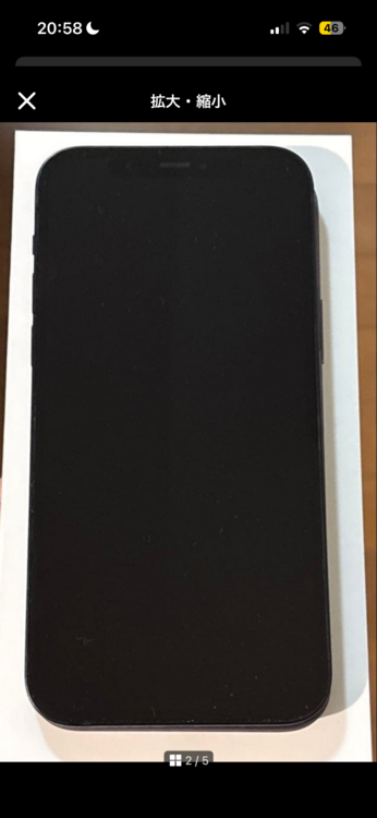 iPhone 12 64GB Softbank（スマホ）の商品画像 - 査定依頼日：2026年3月7日 - 最高査定価格：24,000円