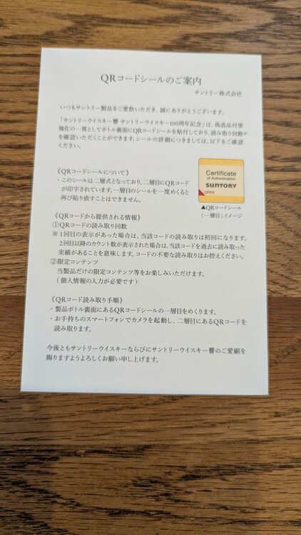ウイスキー サントリー響（お酒）の商品画像 - 査定依頼日：2026年7月23日 - 最高査定価格：46,000円