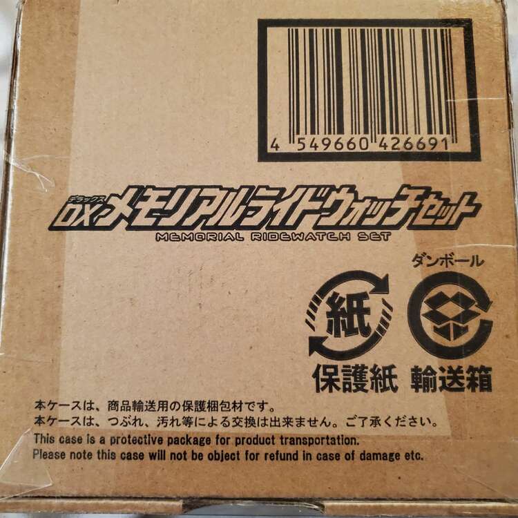 DXメモリアルライドウォッチセット（その他のおもちゃ）の商品画像 - 査定依頼日：2025年3月28日 - 最高査定価格：1,500円