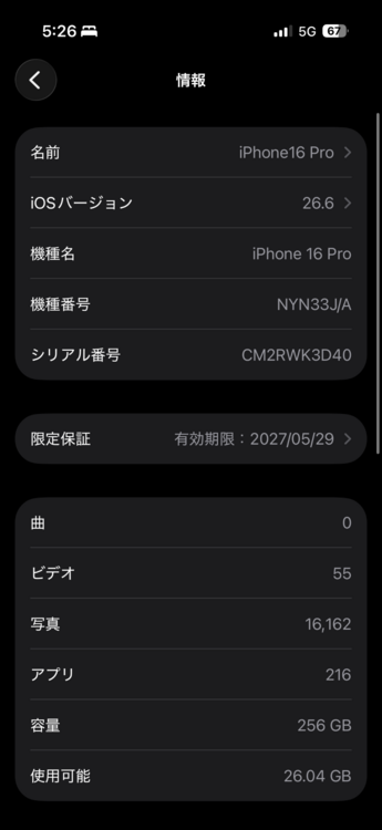 iPhone 16 Pro（スマホ）の商品画像 - 査定依頼日：2026年8月31日 - 最高査定価格：135,000円