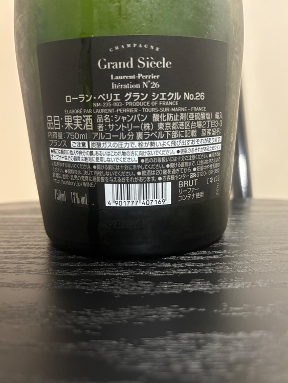 シャンパン ローラン・ペリエ（お酒）の商品画像 - 査定依頼日：2026年6月10日 - 最高査定価格：15,000円