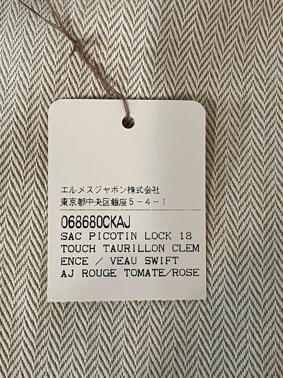 ピコタンロックタッチ（ブランドバッグ）の商品画像 - 査定依頼日：2025年2月3日 - 最高査定価格：250,000円