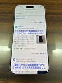 iPhone 17 Pro Max 1TB docomo（スマホ）の商品画像 - 査定依頼日：2026年4月12日 - 最高査定価格：219,000円