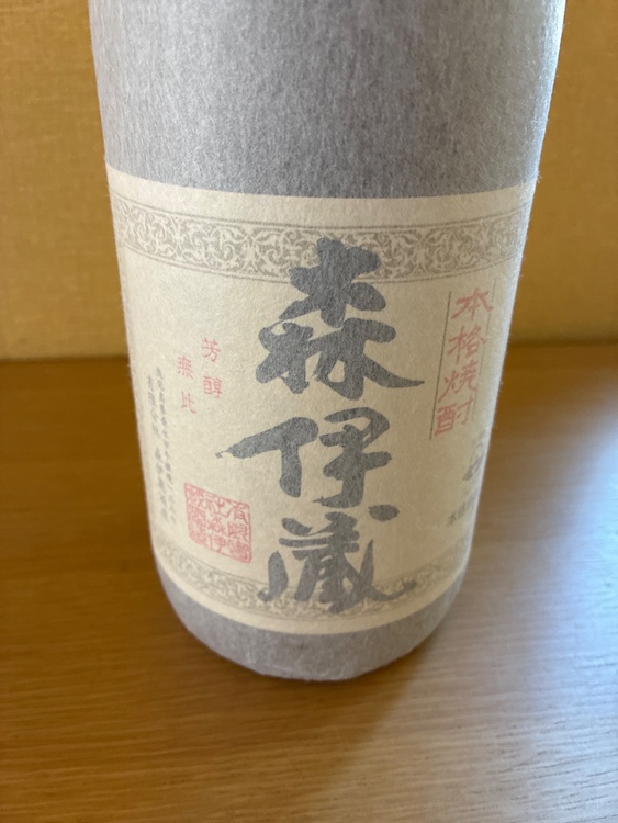本格焼酎　森伊蔵（お酒）の商品画像 - 査定依頼日：2026年5月10日 - 最高査定価格：12,000円