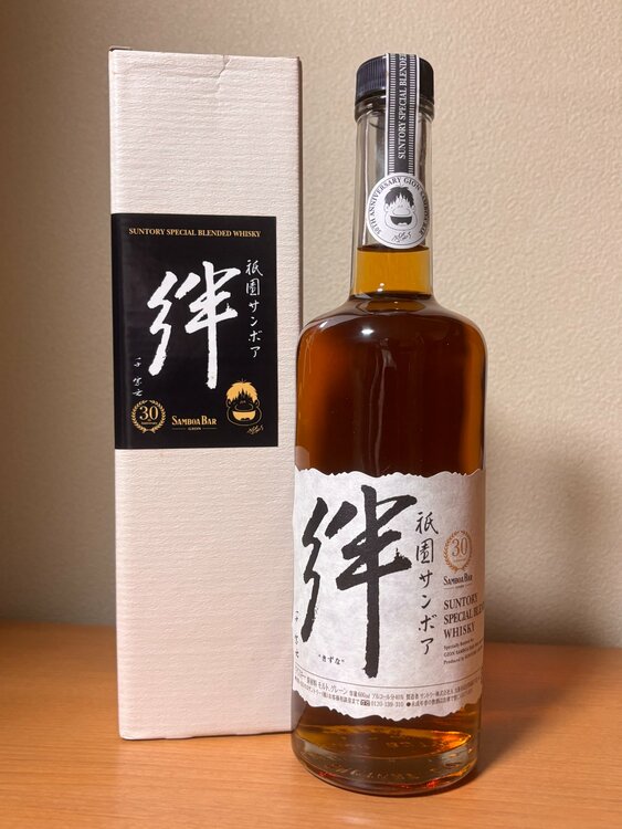 サントリー・絆（祇園サンボア30th Anniversary）600ml（お酒）の商品画像 - 査定依頼日：2026年9月23日 - 最高査定価格：60,000円