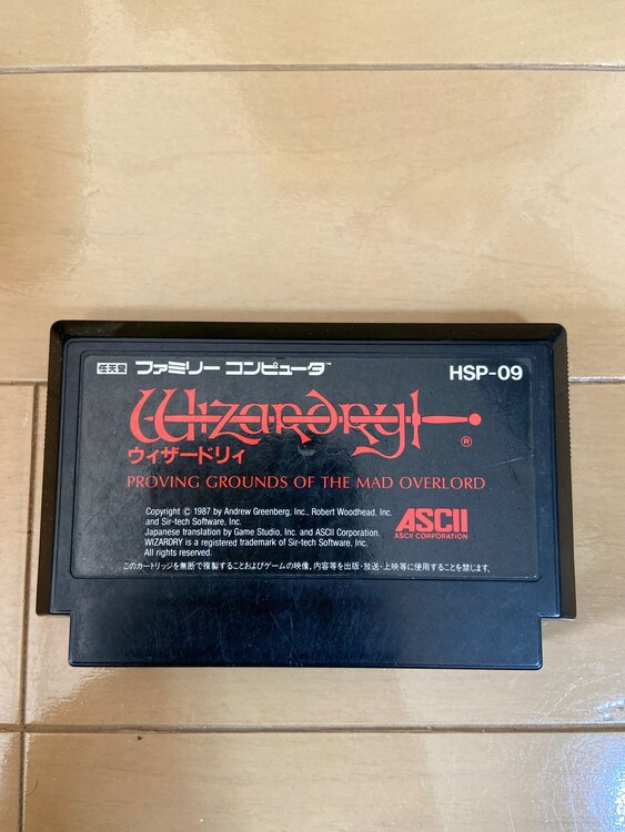 ウィザードリィ（ゲーム機本体・ゲームソフト）の商品画像 - 査定依頼日：2023年12月20日
