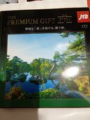 JTBありがとうプレミアム（チケット・金券）の商品画像 - 査定依頼日：2026年9月19日 - 最高査定価格：100,000円