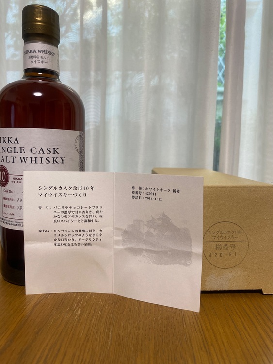 シングルカスク余市10年（2014年樽詰2024年瓶詰）（お酒）の商品画像 - 査定依頼日：2025年8月17日 - 最高査定価格：65,000円