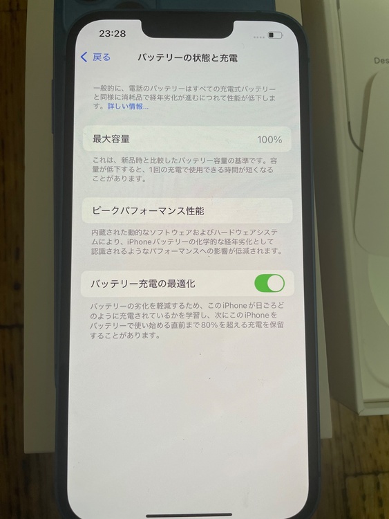 iPhone13（スマホ）の商品画像 - 査定依頼日：2026年1月19日 - 最高査定価格：41,000円