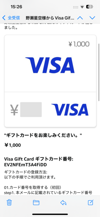 VISA𝐠𝐢𝐟𝐭 𝐜𝐚𝐫𝐝（チケット・金券）の商品画像 - 査定依頼日：2026年2月14日 - 最高査定価格：100,000円
