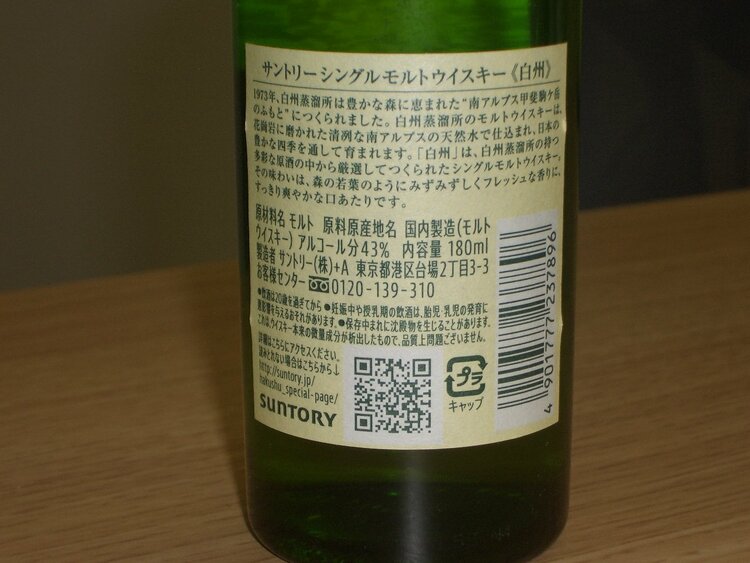 ウイスキー ウイスキー(その他)（お酒）の商品画像 - 査定依頼日：2026年9月22日 - 最高査定価格：16,000円