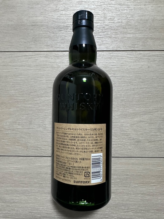 サントリー白州 18年（お酒）の商品画像 - 査定依頼日：2025年11月18日 - 最高査定価格：664,500円