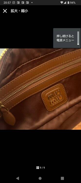 ミュウミュウ  （ブランドバッグ）の商品画像 - 査定依頼日：2026年4月22日 - 最高査定価格：180,000円