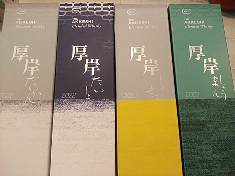 厚岸モルト　2024　しょうしょ（お酒）の商品画像 - 査定依頼日：2025年10月20日 - 最高査定価格：260,000円
