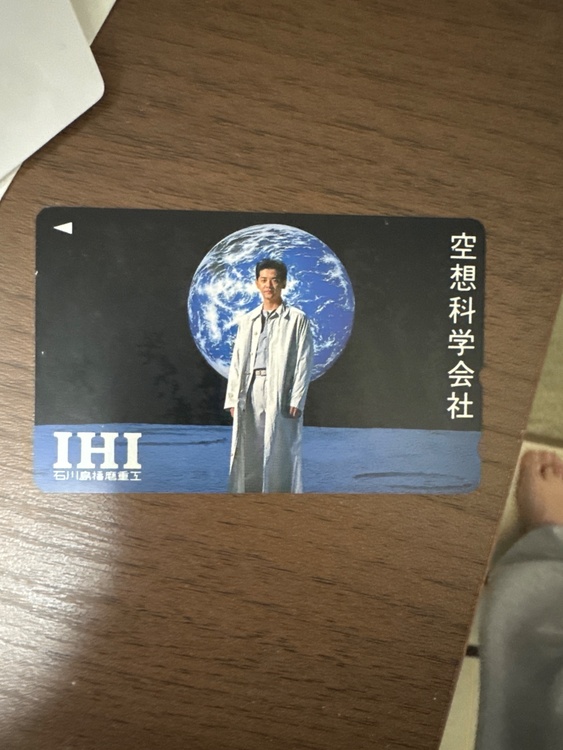 テレフォンカード（チケット・金券）の商品画像 - 査定依頼日：2026年2月11日 - 最高査定価格：100,000円