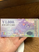 JCB（チケット・金券）の商品画像 - 査定依頼日：2026年1月4日 - 最高査定価格：1,000円
