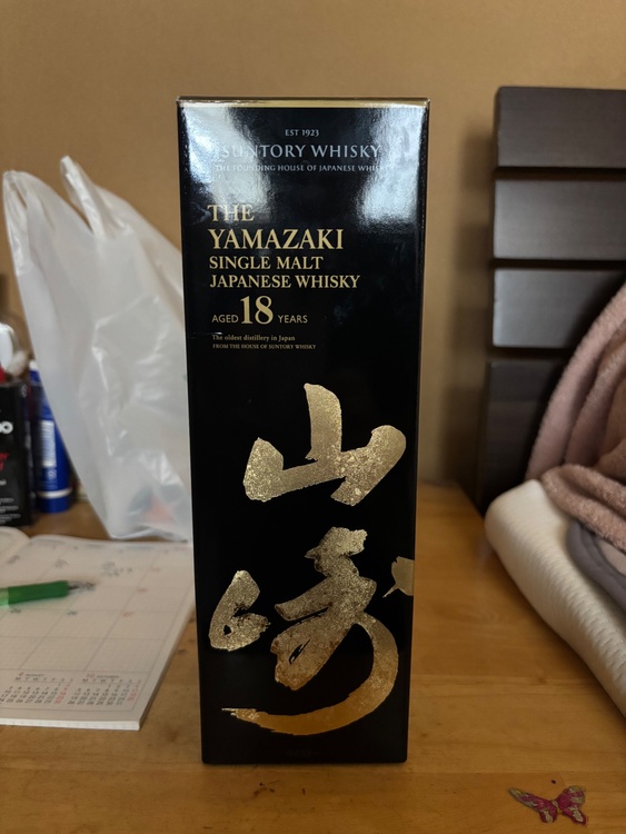 ウイスキー サントリー山崎（お酒）の商品画像 - 査定依頼日：2026年9月6日 - 最高査定価格：91,000円