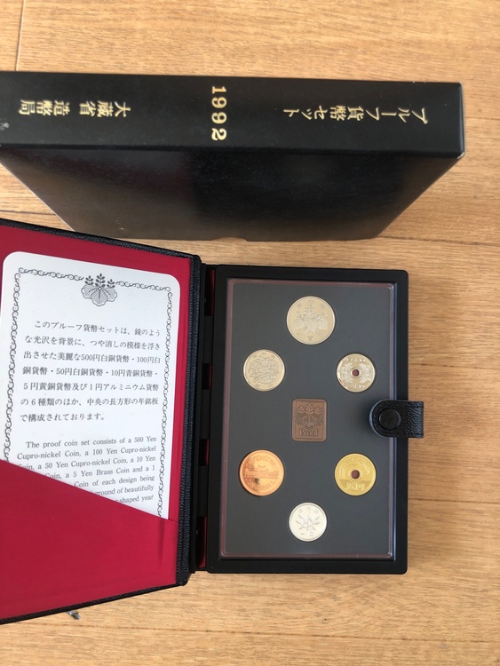 プルーフ貨幣セット（美術品・骨董品）の商品画像 - 査定依頼日：2026年4月16日 - 最高査定価格：600円