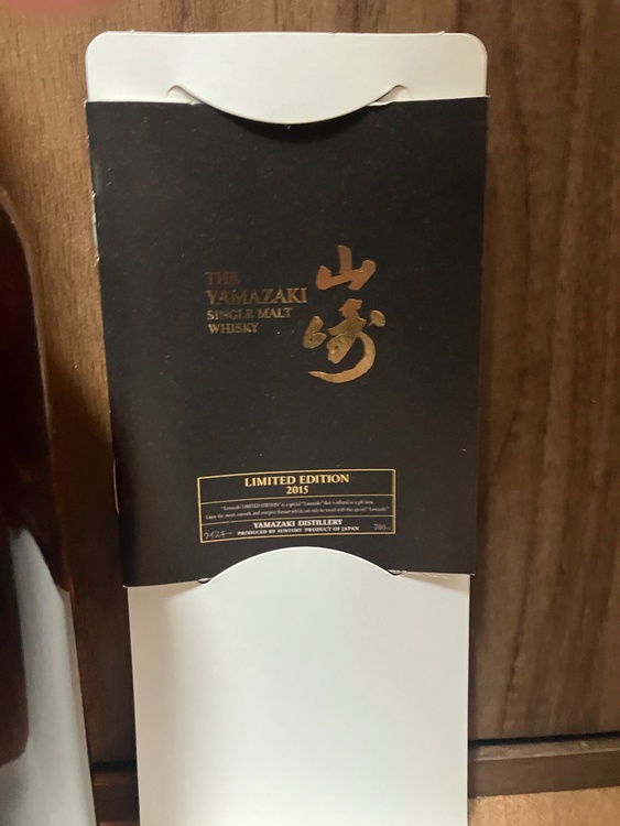 山崎リミテッドエディション2015（お酒）の商品画像 - 査定依頼日：2026年4月2日 - 最高査定価格：65,000円