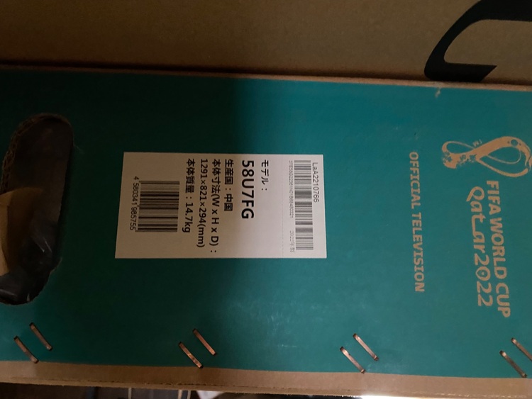 Hisense® 4K 液晶テレビ58U7FG  2022年製（家電）の商品画像 - 査定依頼日：2025年9月23日 - 最高査定価格：3,000円