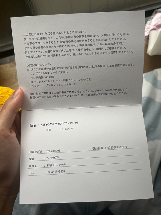 ブレスレット（金・貴金属）の商品画像 - 査定依頼日：2026年8月22日 - 最高査定価格：75,000円