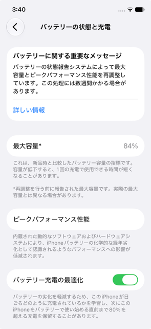 iPhone iPhone11 Pro 256GB SIMフリー（スマホ）の商品画像 - 査定依頼日：2026年10月11日 - 最高査定価格：25,500円