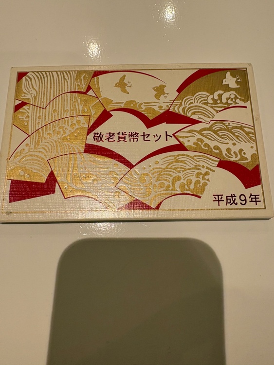 1987プルーフ昭和61年平成3年平成4年平成9年貨幣セット（金・貴金属）の商品画像 - 査定依頼日：2026年1月28日 - 最高査定価格：280,000円