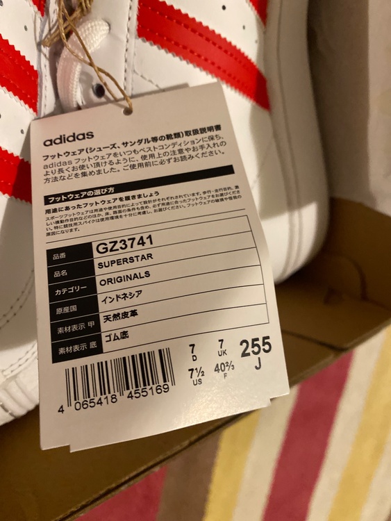 GZ3741adidasスニーカー（古着・ファッション）の商品画像 - 査定依頼日：2026年3月11日 - 最高査定価格：3,000円